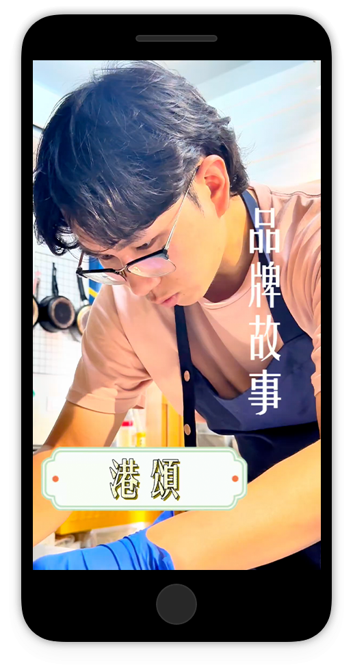 港頌麵包